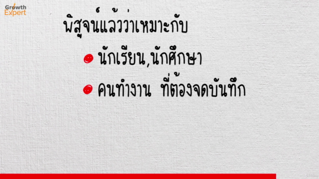 วิธีจดบันทึกให้ "สนุก" ด้วย SketchNote - Screenshot_03