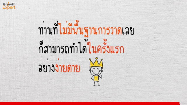 วิธีจดบันทึกให้ "สนุก" ด้วย SketchNote - Screenshot_04