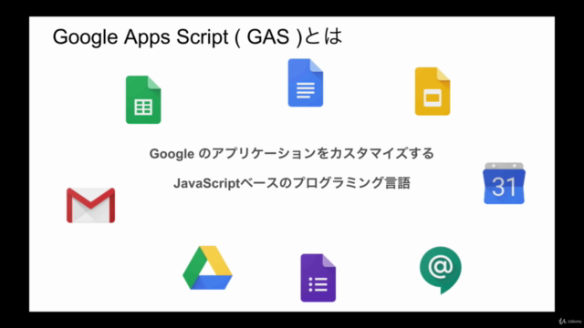【未経験者向け】今日から使えるGoogle Apps Script入門 - Screenshot_02