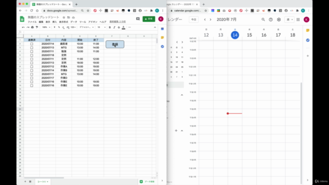 【未経験者向け】今日から使えるGoogle Apps Script入門 - Screenshot_03
