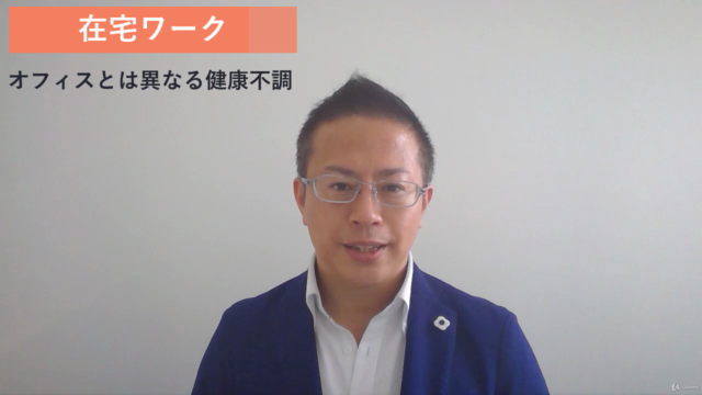 在宅ワーク時代の「太らない疲れない」仕事のパフォーマンスを上げる健康マネジメント - Screenshot_03