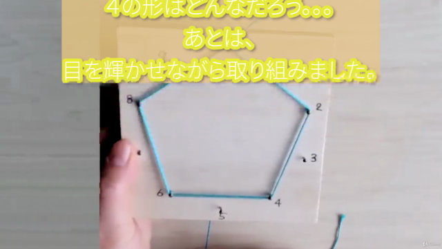 授業のネタ(学校の先生・保護者向け)「糸かけ曼荼羅講座」 - Screenshot_03