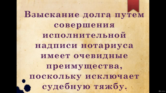 Исполнительная надпись нотариуса (Республика Беларусь) – Screenshot 1