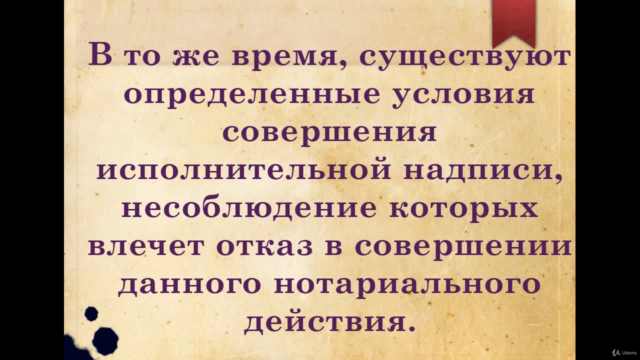 Исполнительная надпись нотариуса (Республика Беларусь) – Screenshot 2