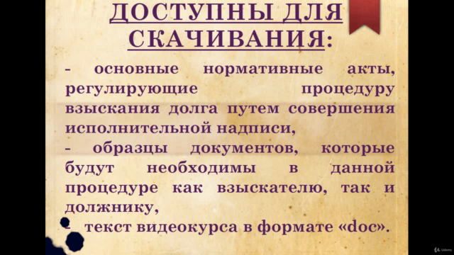 Исполнительная надпись нотариуса (Республика Беларусь) – Screenshot 4