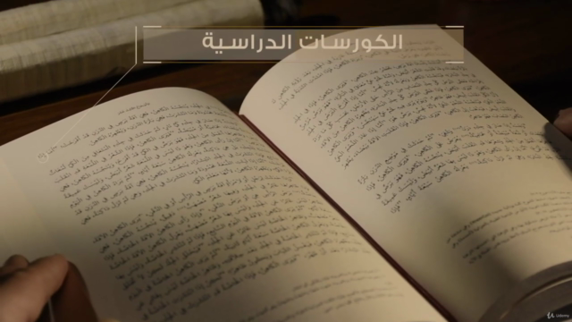 نحو فهم أفضل لكلمة الله: البحث عن المعنى - Screenshot_01