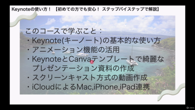 Apple Keynoteの使い方!【初めての方でも安心!アニメーション機能もステップバイステップで解説】 - Screenshot_02