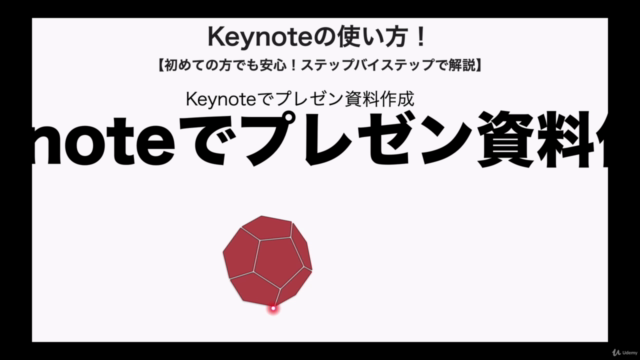 Apple Keynoteの使い方!【初めての方でも安心!アニメーション機能もステップバイステップで解説】 - Screenshot_03