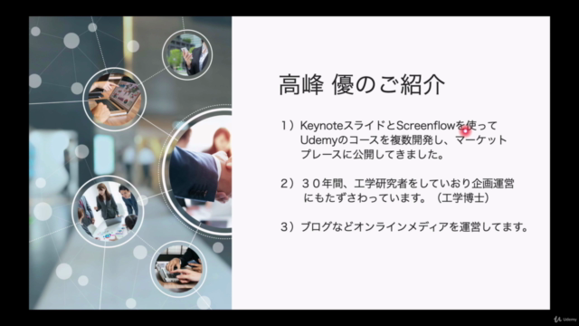 Apple Keynoteの使い方!【初めての方でも安心!アニメーション機能もステップバイステップで解説】 - Screenshot_04