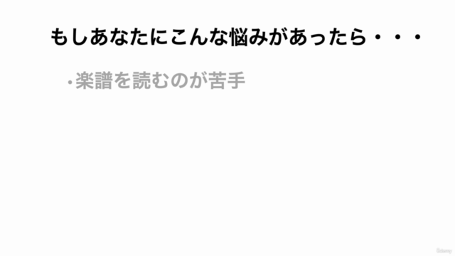 ハープをもっと自由に弾きたい人の為のコード奏法入門 - Screenshot_01