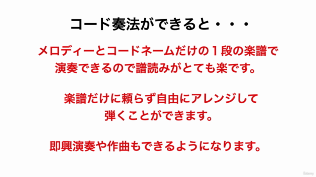 ハープをもっと自由に弾きたい人の為のコード奏法入門 - Screenshot_02