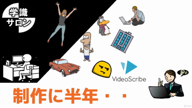 登録者30万人のYouTuberが教えるホワイトボードアニメーションセミナー(VideoScribe) - Screenshot_03