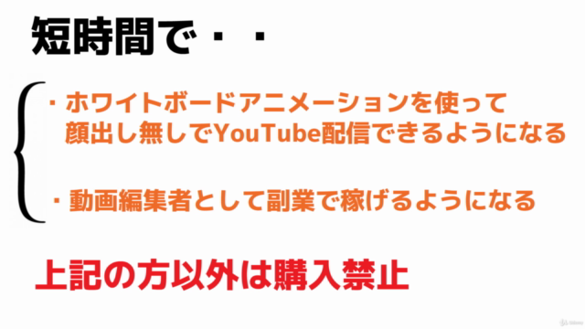 登録者30万人のYouTuberが教えるホワイトボードアニメーションセミナー(VideoScribe) - Screenshot_04