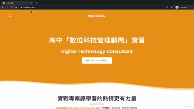 面試 App 設計 - Screenshot_04