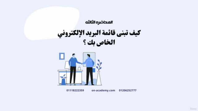 كيف تستخدم البريد الإلكتروني لبناء الوعي بالعلامة التجارية-1 - Screenshot_02