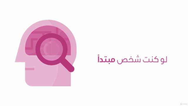 Programming for beginners تعليم البرمجة للمبتدئين و الأطفال - Screenshot_03