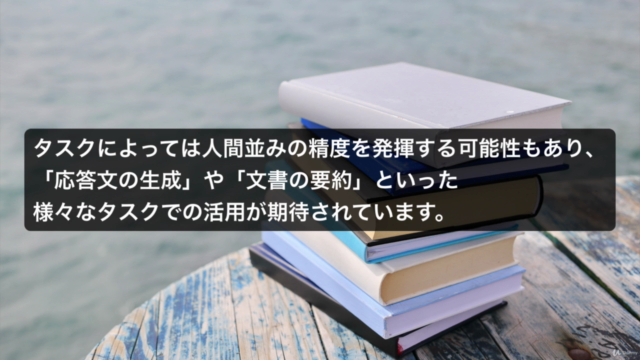 BERTによる自然言語処理を学ぼう！ -Attention、TransformerからBERTへとつながるNLP技術- - Screenshot_02