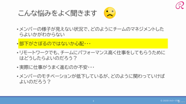 管理職・リーダーのための「リモートチーム・マネジメント　ハンドブック」 - Screenshot_01