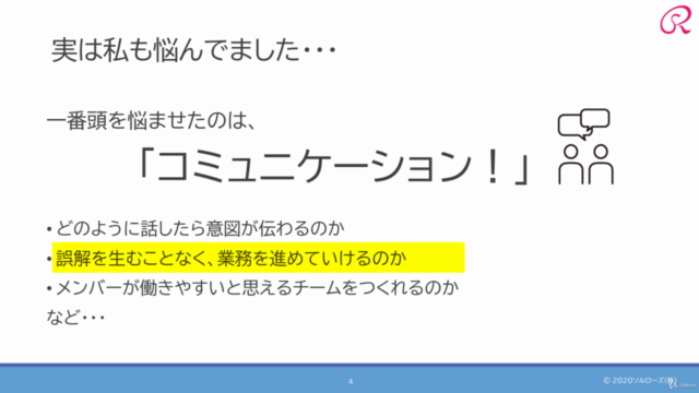 管理職・リーダーのための「リモートチーム・マネジメント　ハンドブック」 - Screenshot_02
