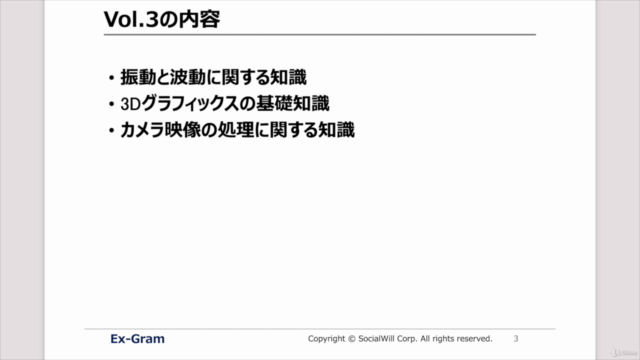 改訂版プログラミングで科学を学ぼう！ Vol. 3 振動と波動・3Dグラフィックス・カメラ映像処理 - Screenshot_02