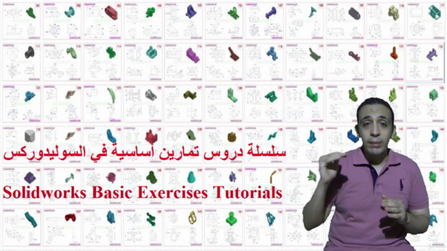 سلسلة دروس تمارين أساسية في برنامج سوليدوركس (Solidworks) 1 - Screenshot_02