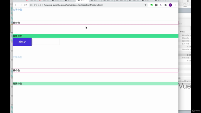 【tailwindcss】初心者向け講座・CSSが苦手な人向け 【わかりやすさ重視】【次世代のCSS】にじっくり取り組む - Screenshot_02