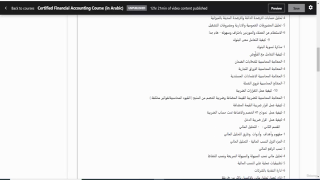 كورس المحاسبة الشامل من الصفر حتي الاحتراف - Screenshot_02