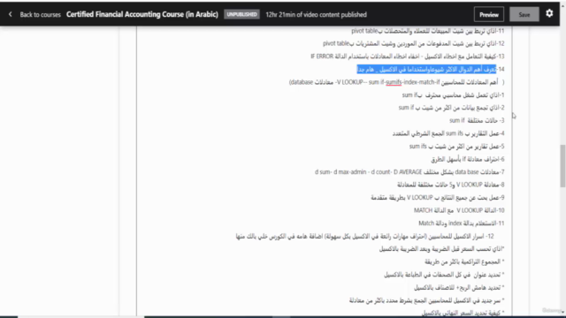 كورس المحاسبة الشامل من الصفر حتي الاحتراف - Screenshot_04