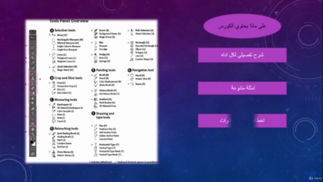 photoshop -شرح برنامج الفوتوشوب - Screenshot_02