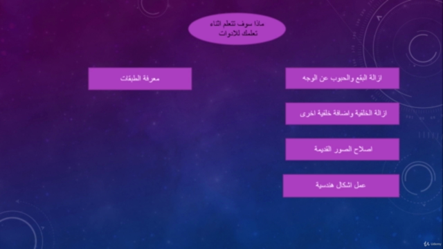 photoshop -شرح برنامج الفوتوشوب - Screenshot_04