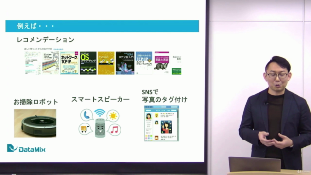 みんなのためのAI・機械学習入門 - Screenshot_02