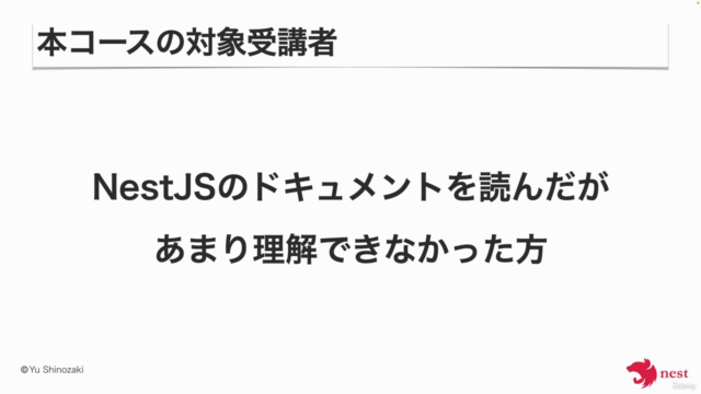 NestJS入門  TypeScriptではじめるサーバーサイド開発 - Screenshot_03