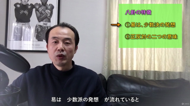 はじめてのイーチンタロット占い【ゼロからの占い師養成講座②】タロット占いと易経のマスターキー・八卦（はっけ）を攻略する！ - Screenshot_02