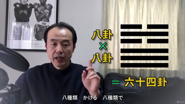 はじめてのイーチンタロット占い【ゼロからの占い師養成講座②】タロット占いと易経のマスターキー・八卦（はっけ）を攻略する！ - Screenshot_04