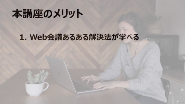 リモートワーク歴7年のプロが教えるファシリテーションテクニック29選【Web会議 リード術】 - Screenshot_02