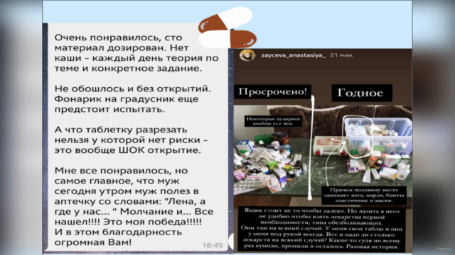 Здоровая Аптечка от организатора пространства Миры Марининой - Screenshot_04
