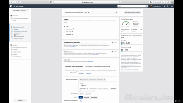 SMM с нуля для новичков ПРОСТО - Screenshot_01
