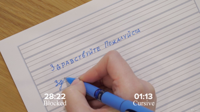 Russian Cursive Handwriting - Screenshot_02