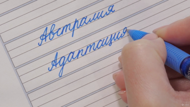 Russian Cursive Handwriting - Screenshot_04