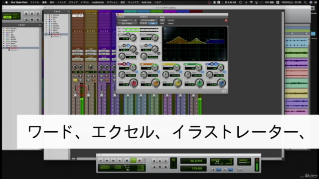 Protools FIRST を覚えて世界へのチケットを手に入れましょう！ - Screenshot_02