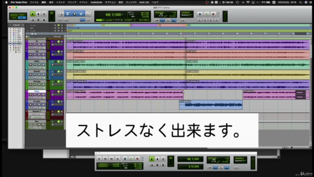 Protools FIRST を覚えて世界へのチケットを手に入れましょう！ - Screenshot_04