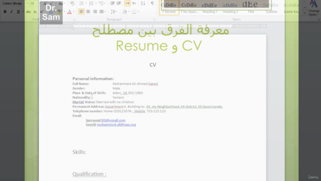 كتابة سيرة ذاتية احترافية - Screenshot_02