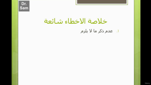 كتابة سيرة ذاتية احترافية - Screenshot_04