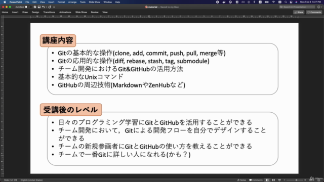 米国AI開発者がやさしく教えるGit入門講座 - Screenshot_02