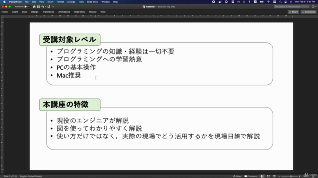 米国AI開発者がやさしく教えるGit入門講座 - Screenshot_03