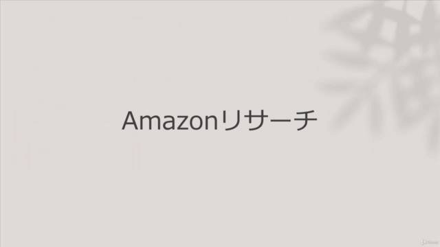中国輸入販売ビジネスの始め方【基礎編】 - Screenshot_01