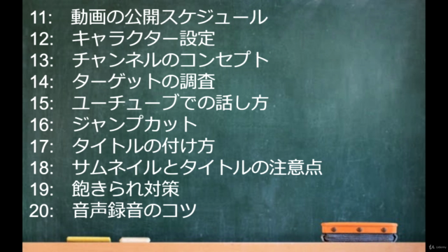 収益は２チャンネルで1000万、登録者２チャンネルで10万人の現役ユーチューバーが教えるユーチューブ講座 - Screenshot_03