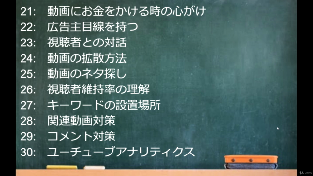 収益は２チャンネルで1000万、登録者２チャンネルで10万人の現役ユーチューバーが教えるユーチューブ講座 - Screenshot_04