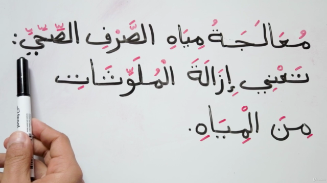 Arabic language: The complete Arabic reading& writing course - Screenshot_04