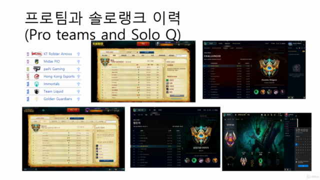 League of legend Support [+Eng Sub] 리그 오브 레전드 서포터학개론 - Screenshot_01